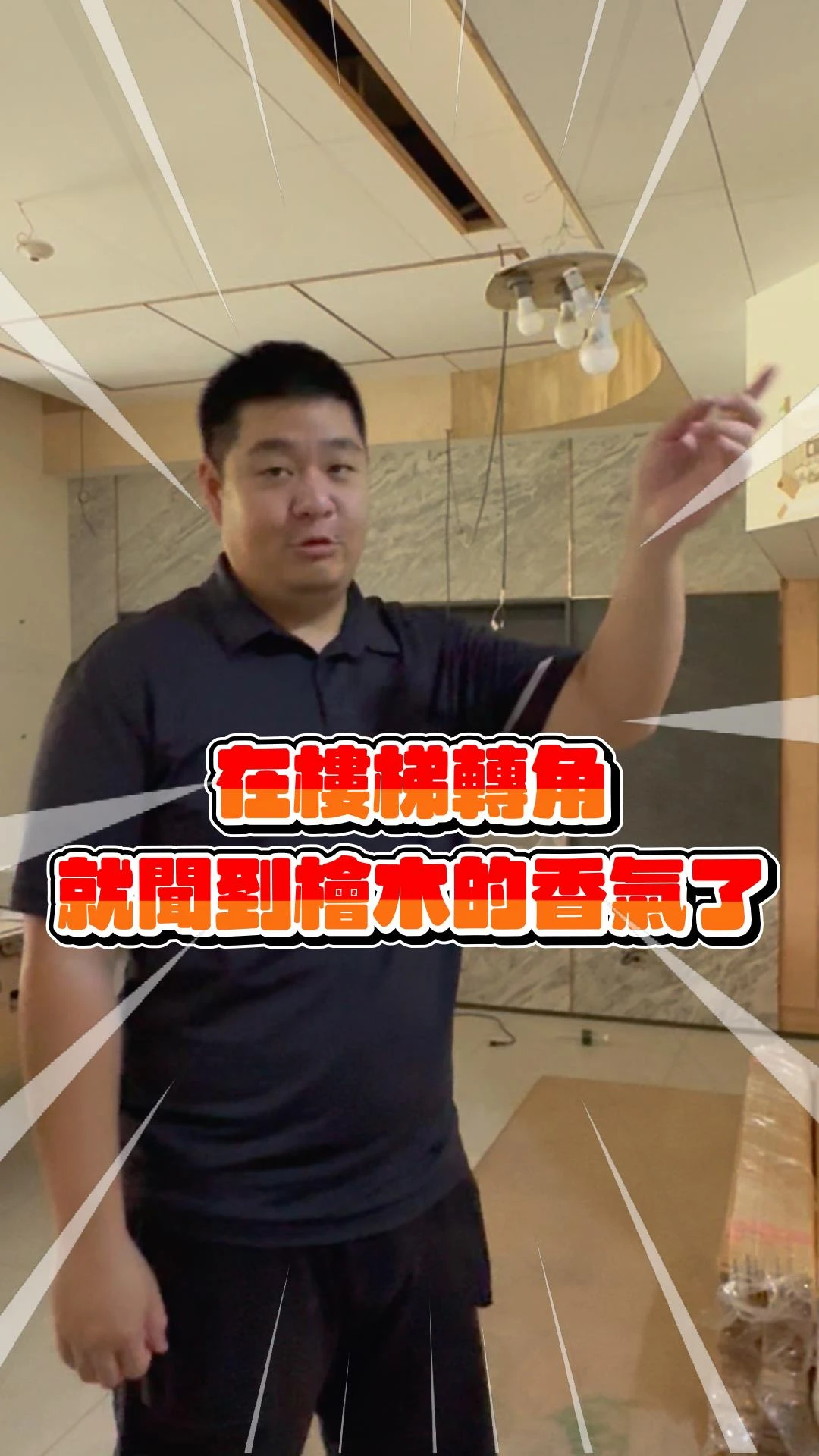 【居匠工地隨手拍#5】關於把檜木香氣帶進衛浴這件事~