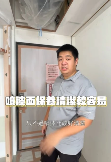 【居匠工地隨手拍#4】關於噴漆的小知識~