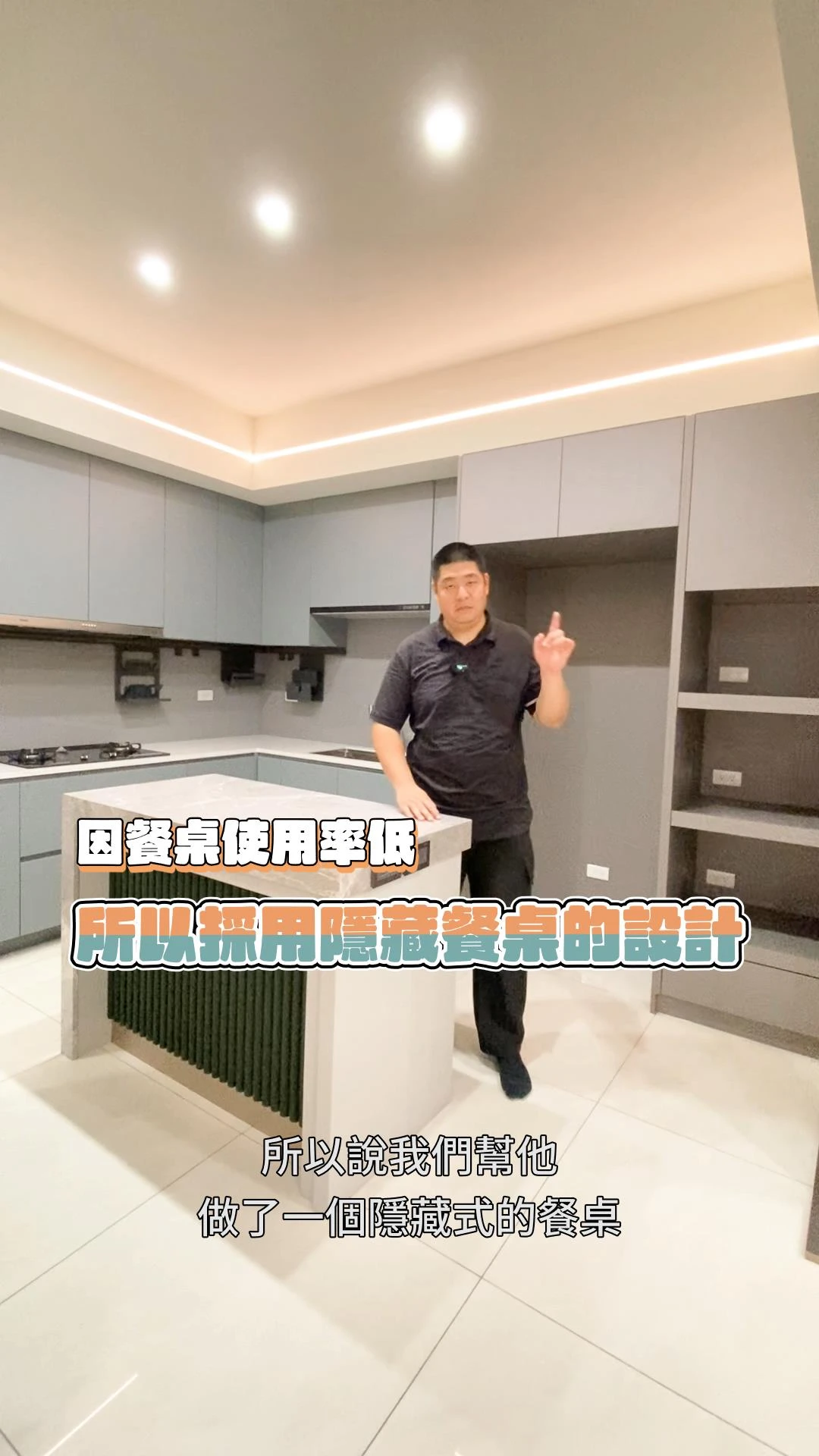 【居匠工地隨手拍#27】收納不佔位、廚房更好用~