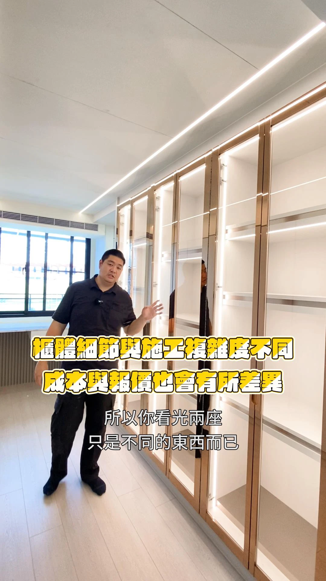 【居匠工地隨手拍#30】櫃體的價差、藏在細節裡~