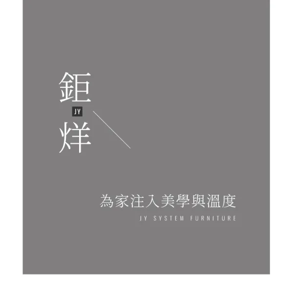 系統櫃為什麼叫系統櫃？系統櫃設計/台北系統櫃設計