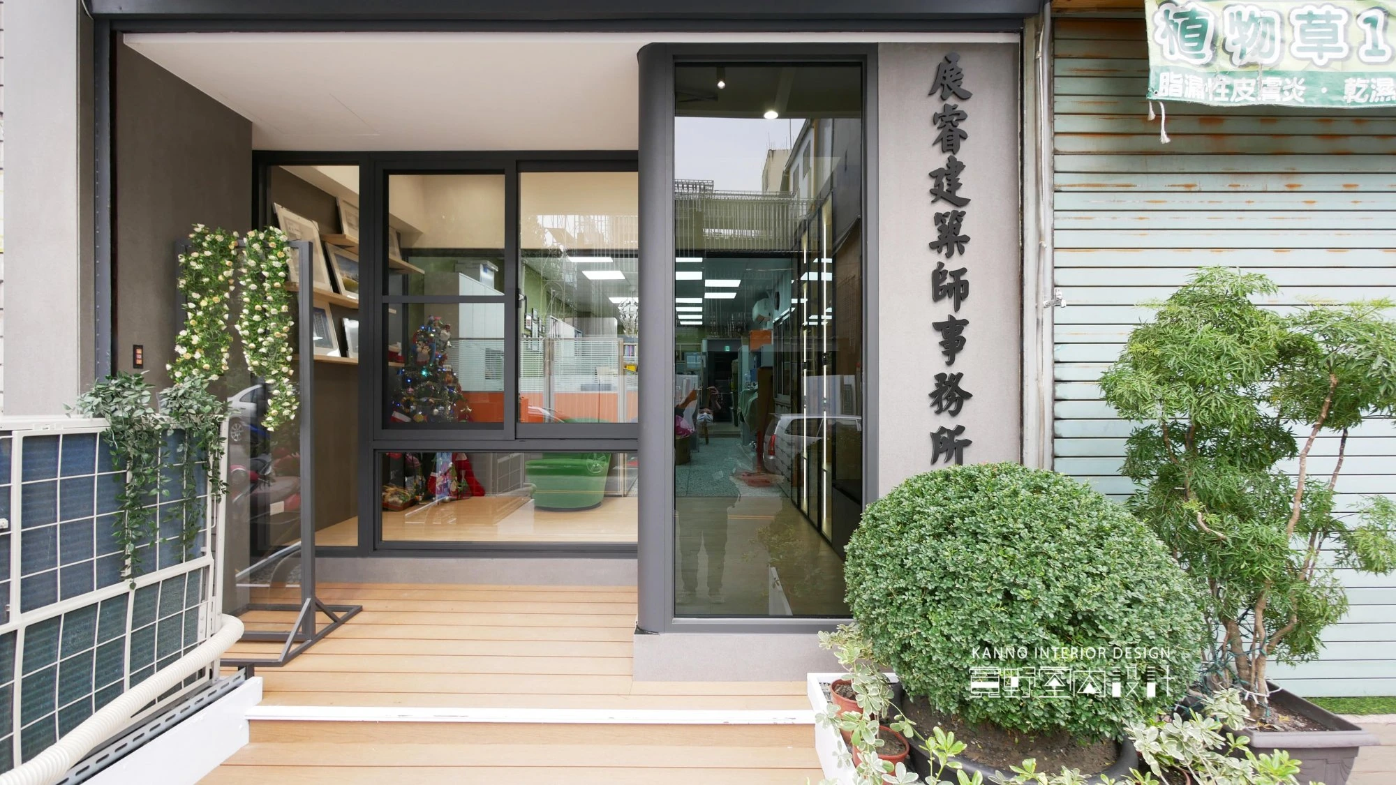 展睿建築師事務所