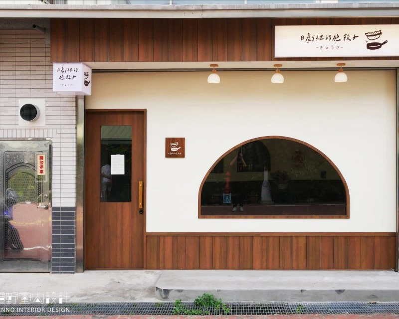 斗六-府前街-日劇裡的燒餃子
