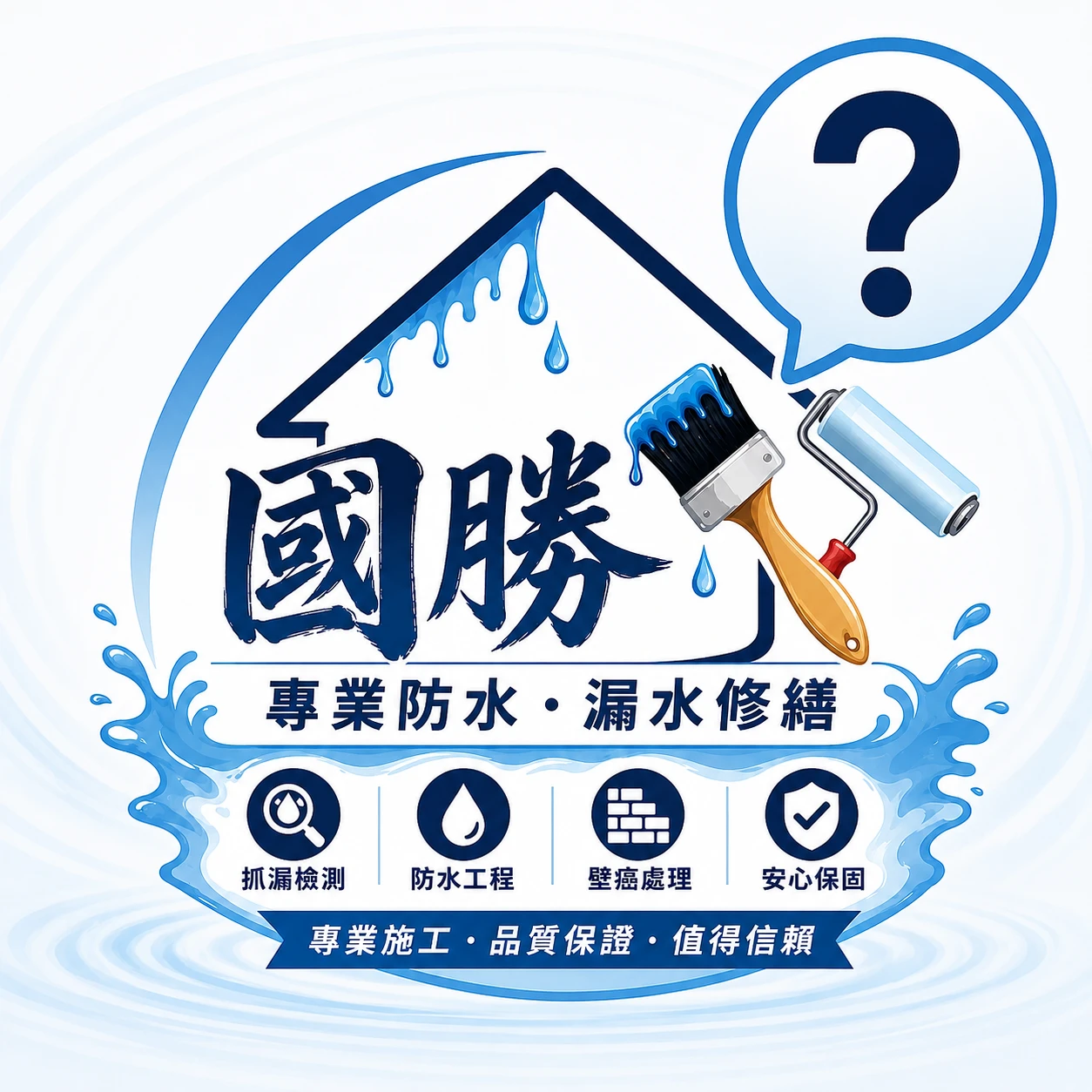 浴室漏水一定要敲嗎？
