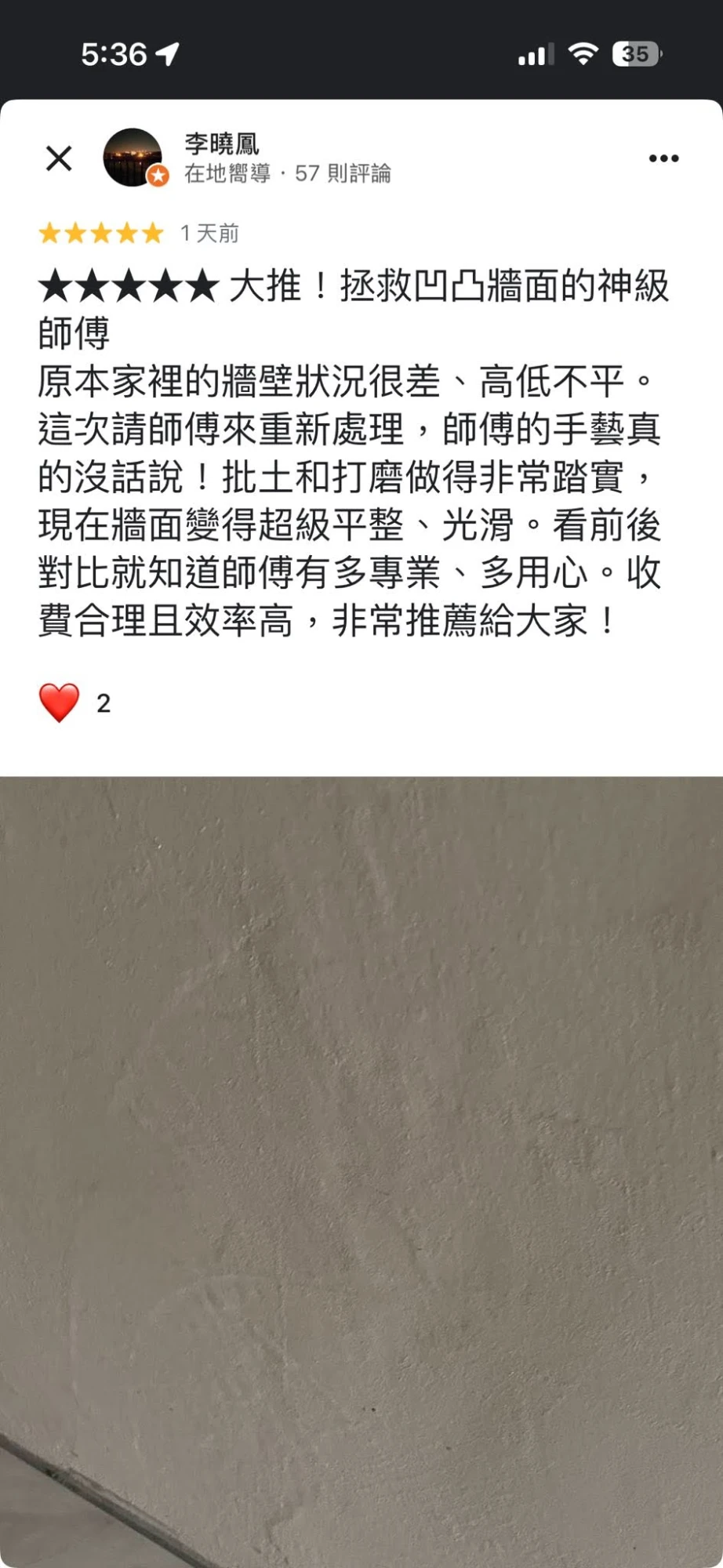 竹南室內油漆工程