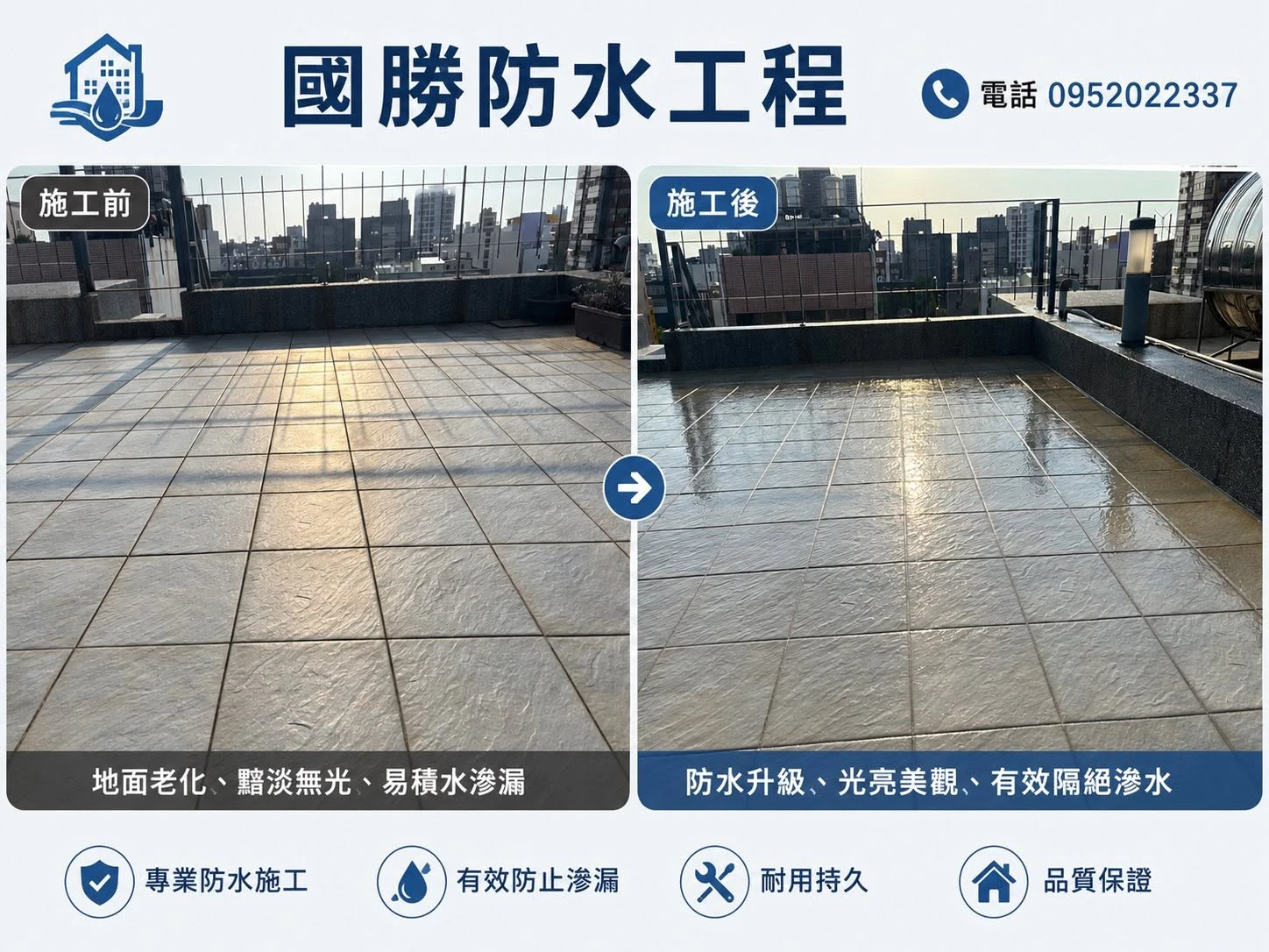 竹南聚脲防水工程