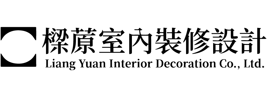 樑蒝空間設計工程有限公司-老屋翻新,舊屋翻新工程,台北老屋翻新,桃園老屋翻新,
