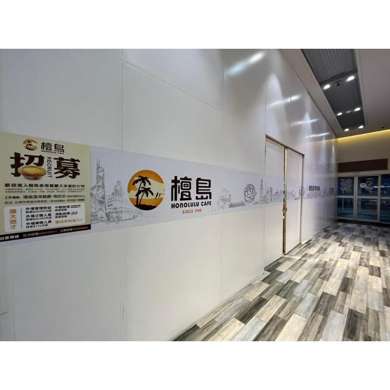 《壇島香港茶餐廳》