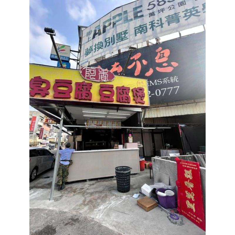 今日工作-台南永康