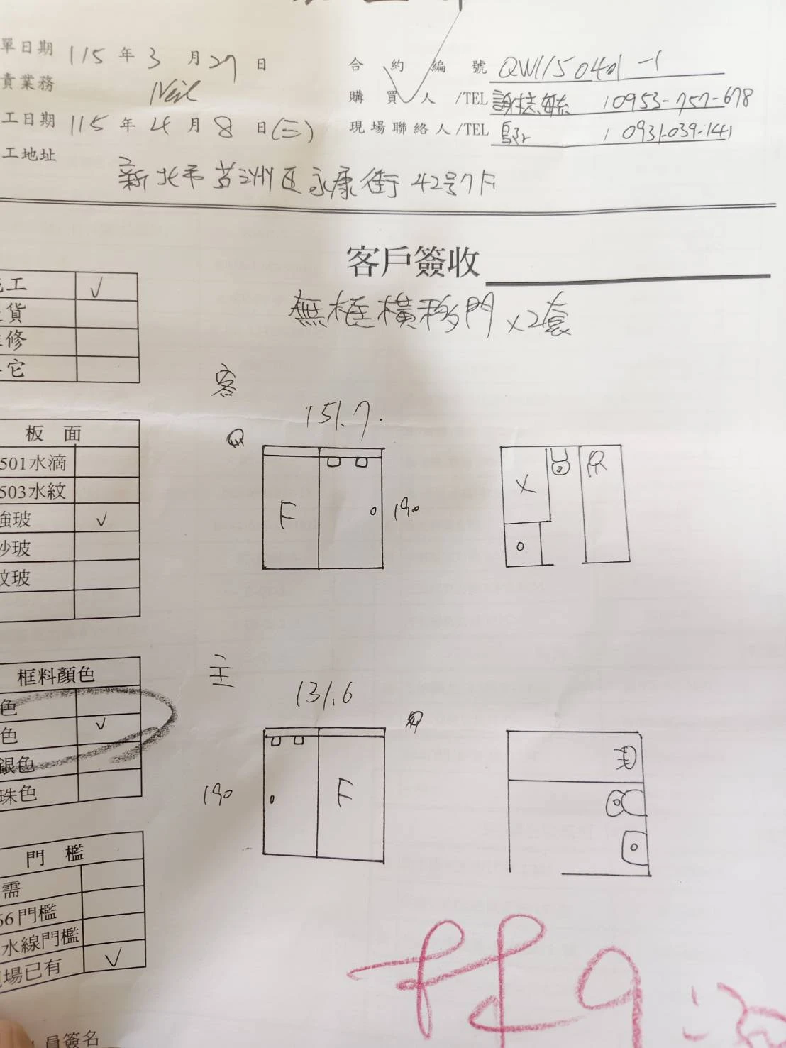 工程實績