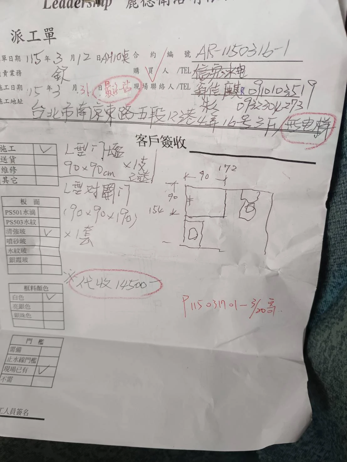 工程實績