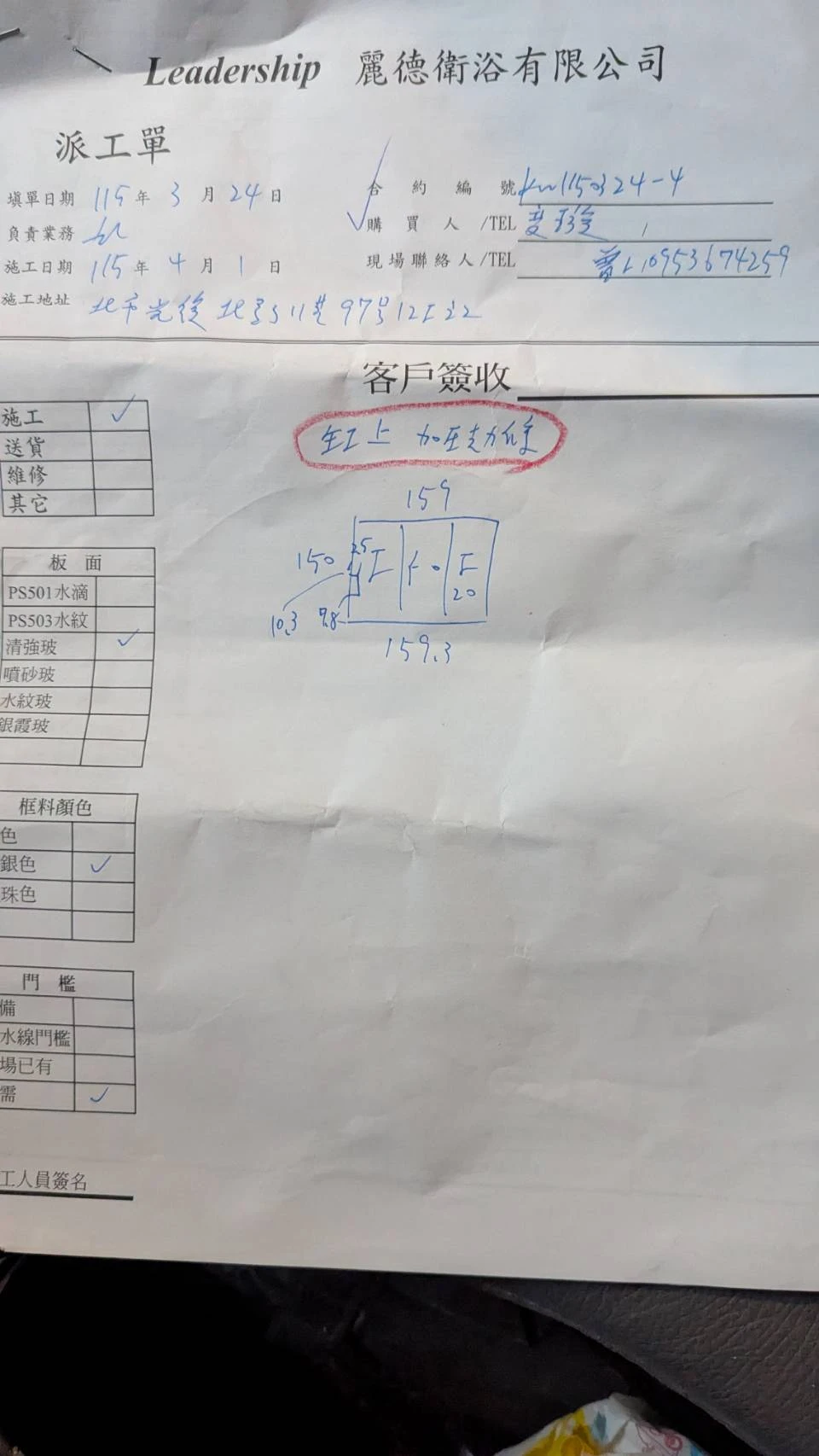 工程實績