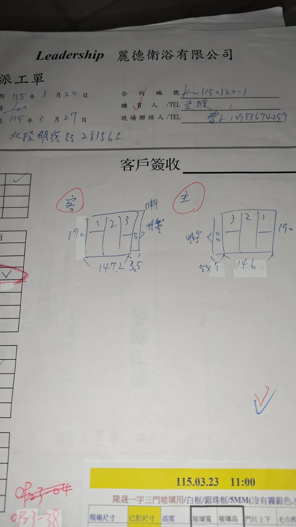 工程實績