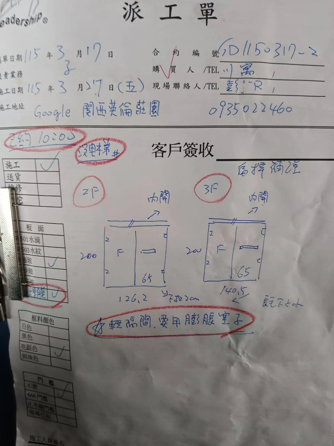工程實績