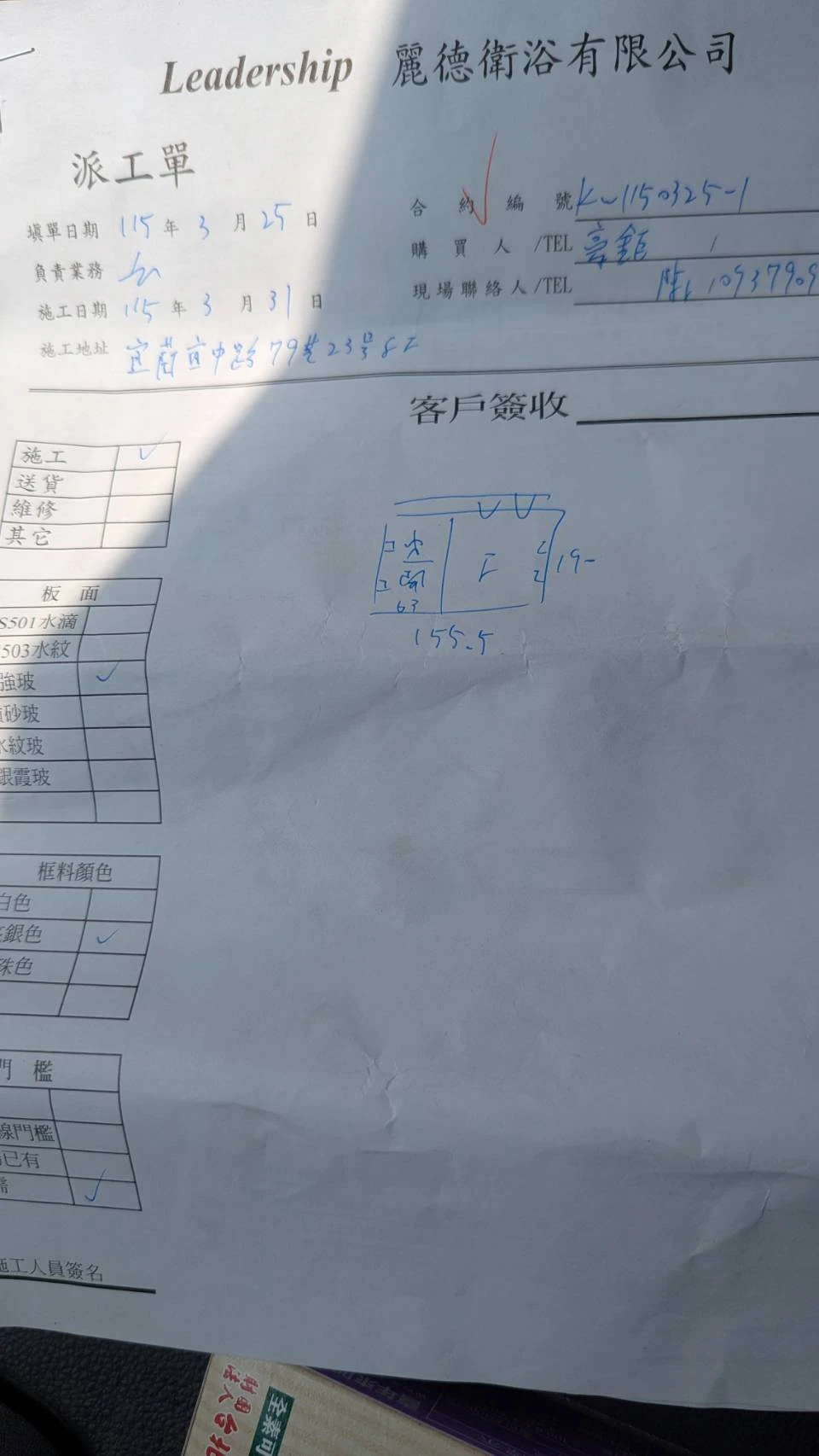 工程實績