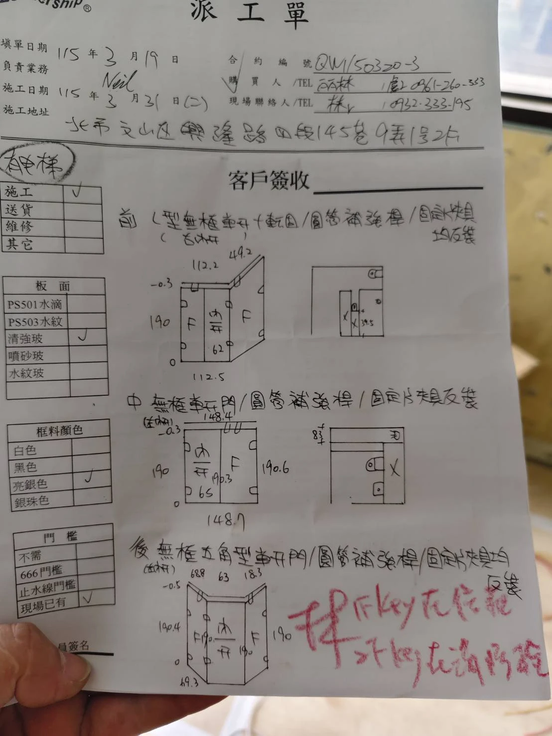 工程實績