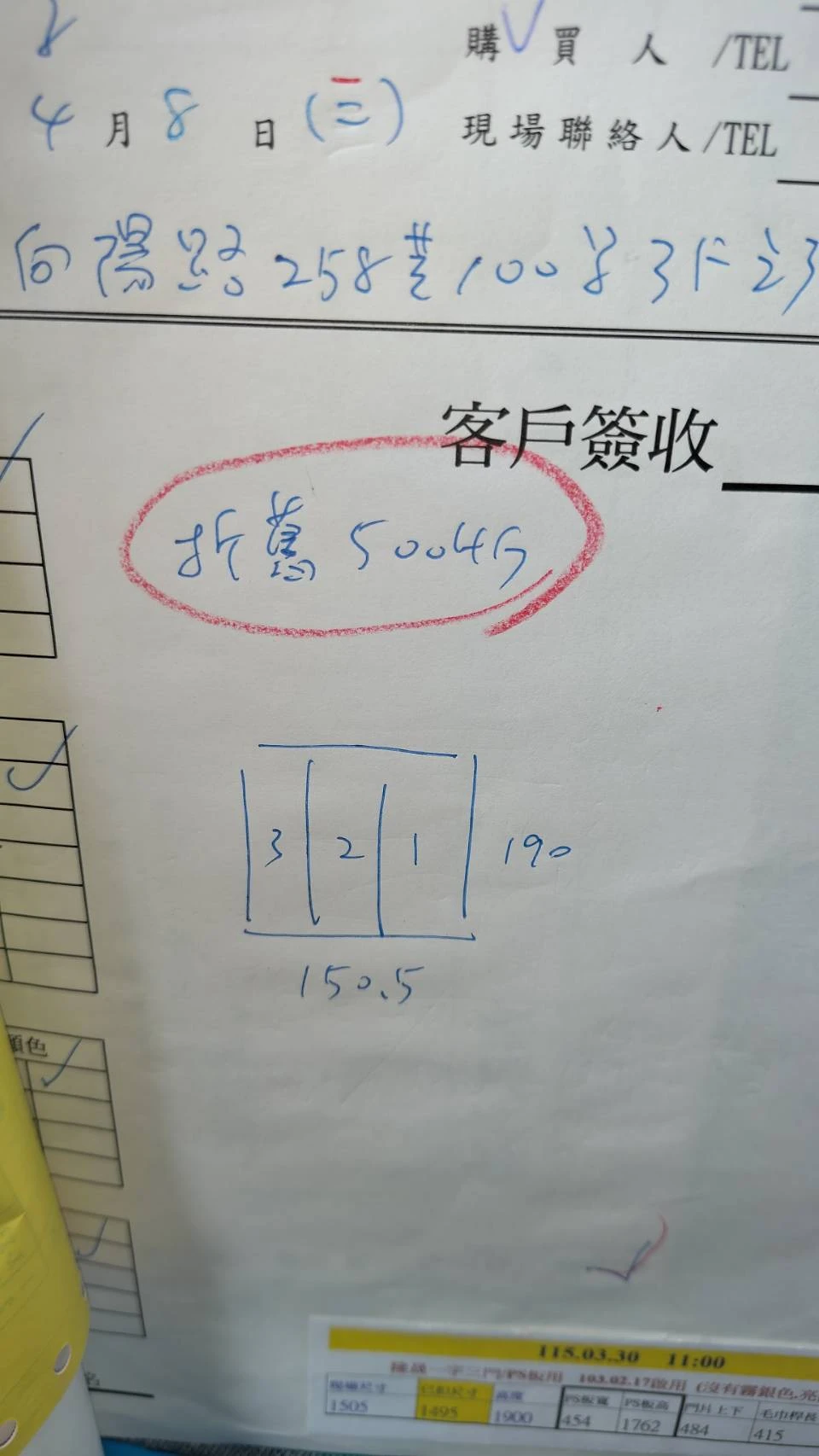 工程實績