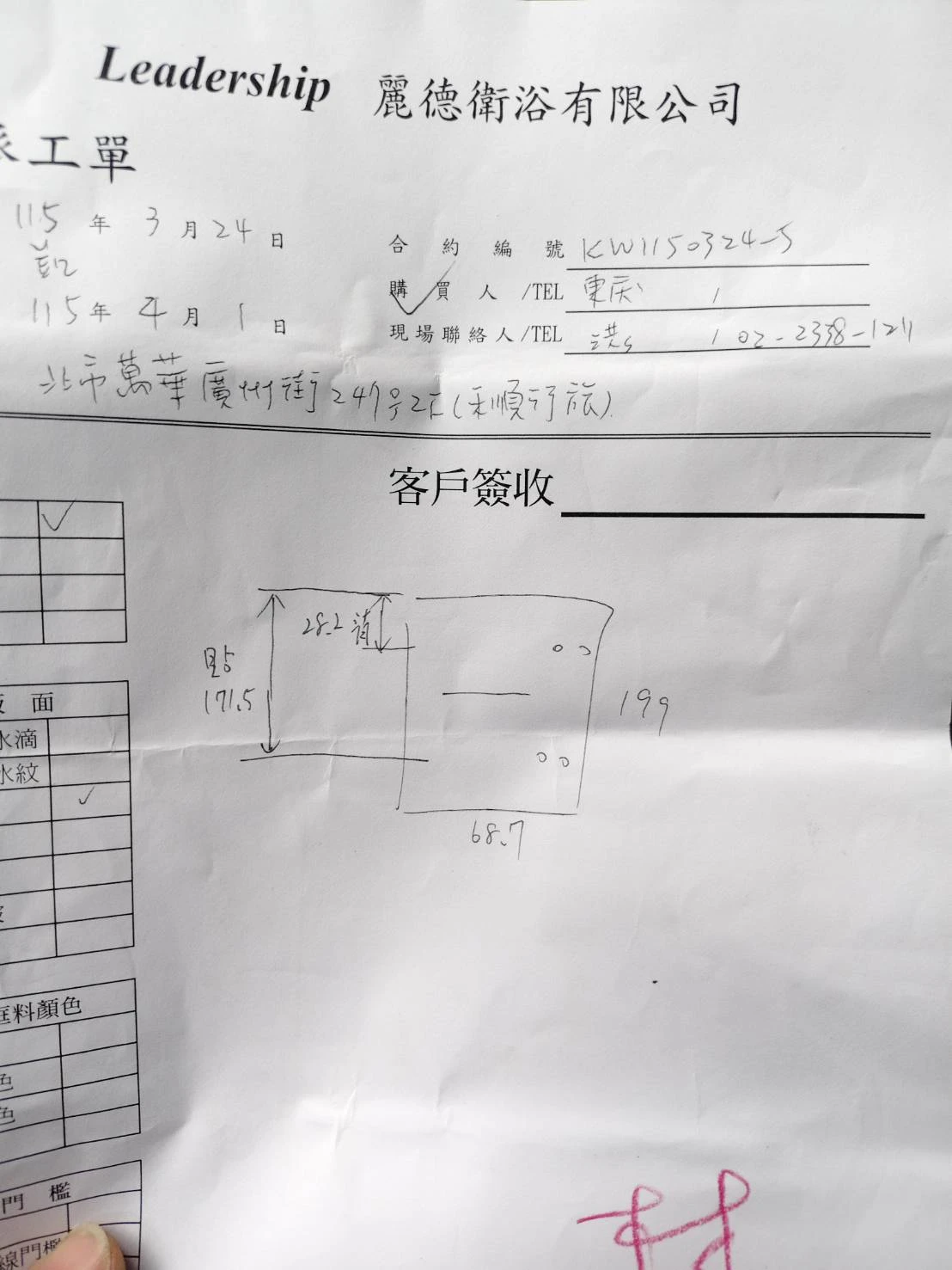 工程實績