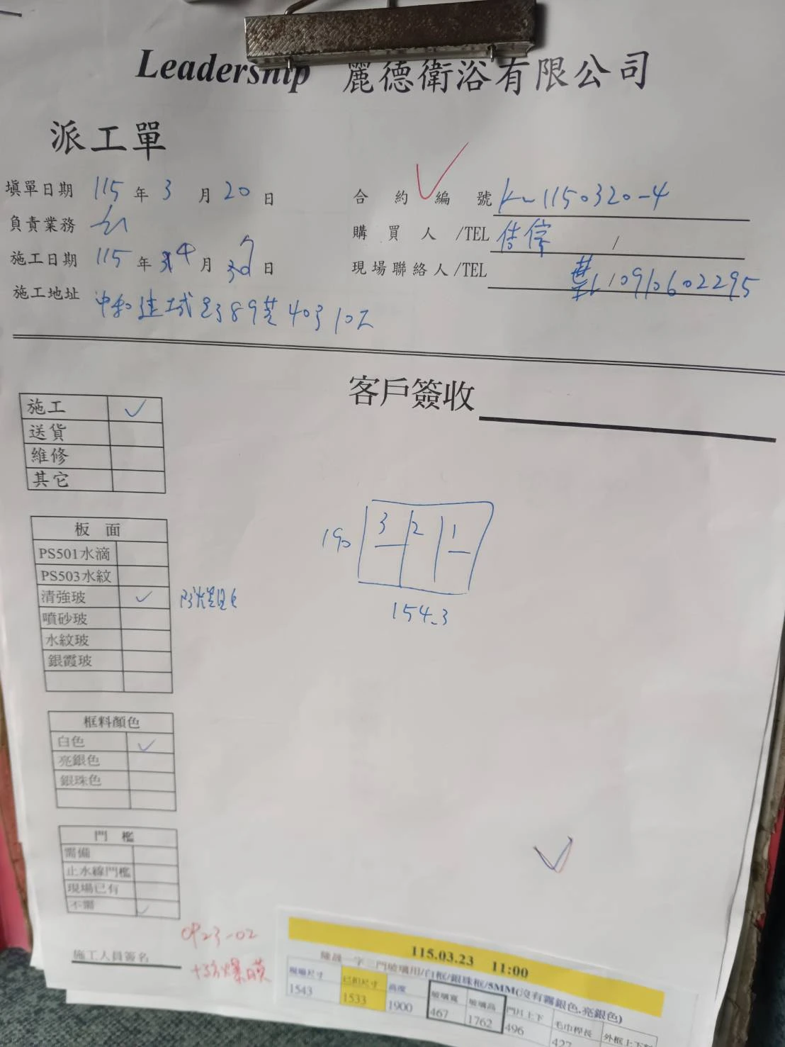 工程實績
