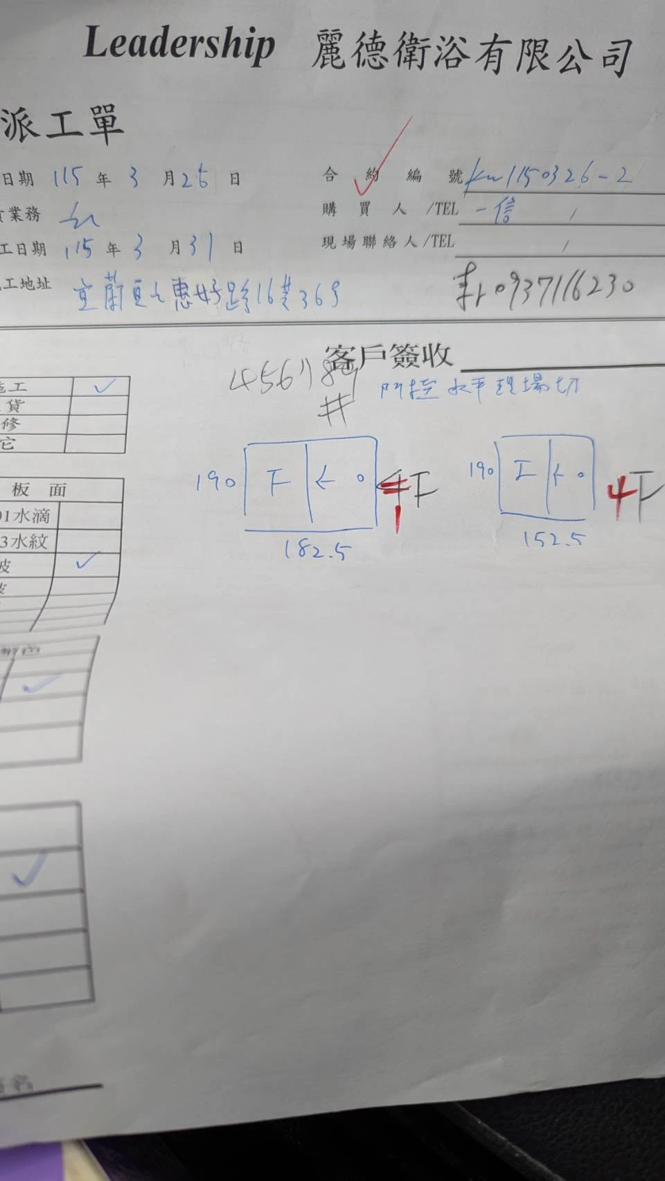 工程實績