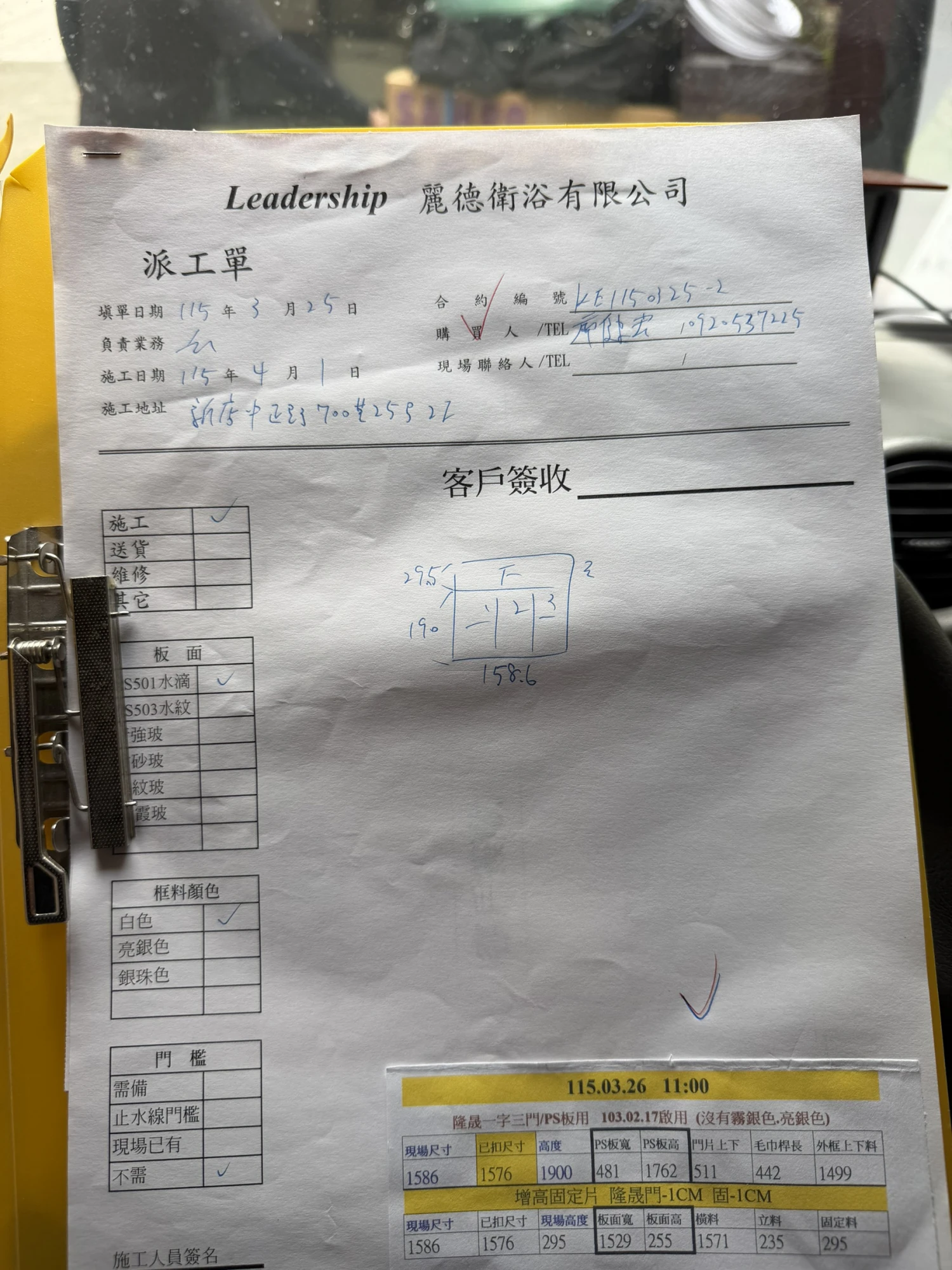 工程實績