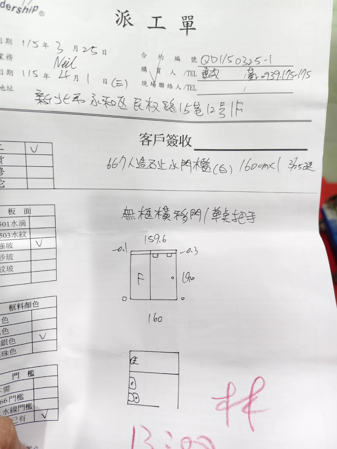 工程實績