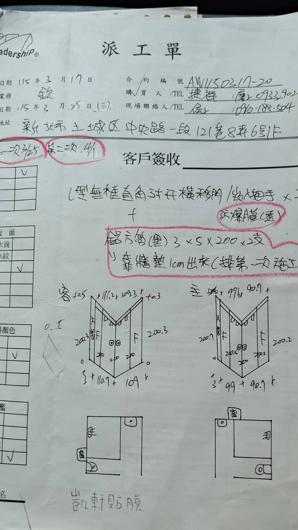 工程實績