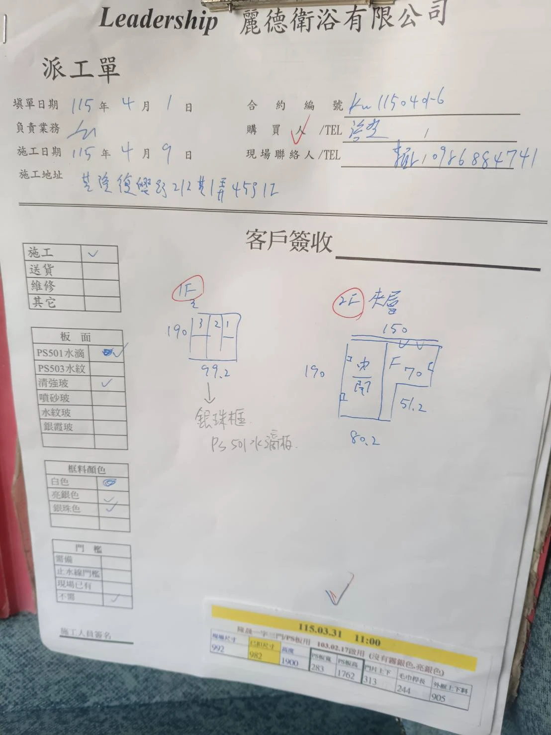 工程實績