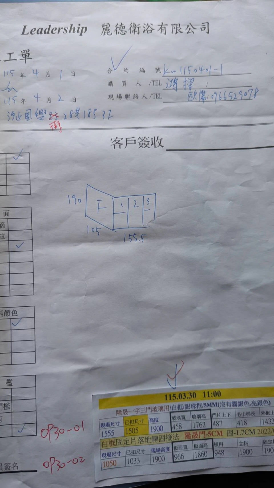 工程實績