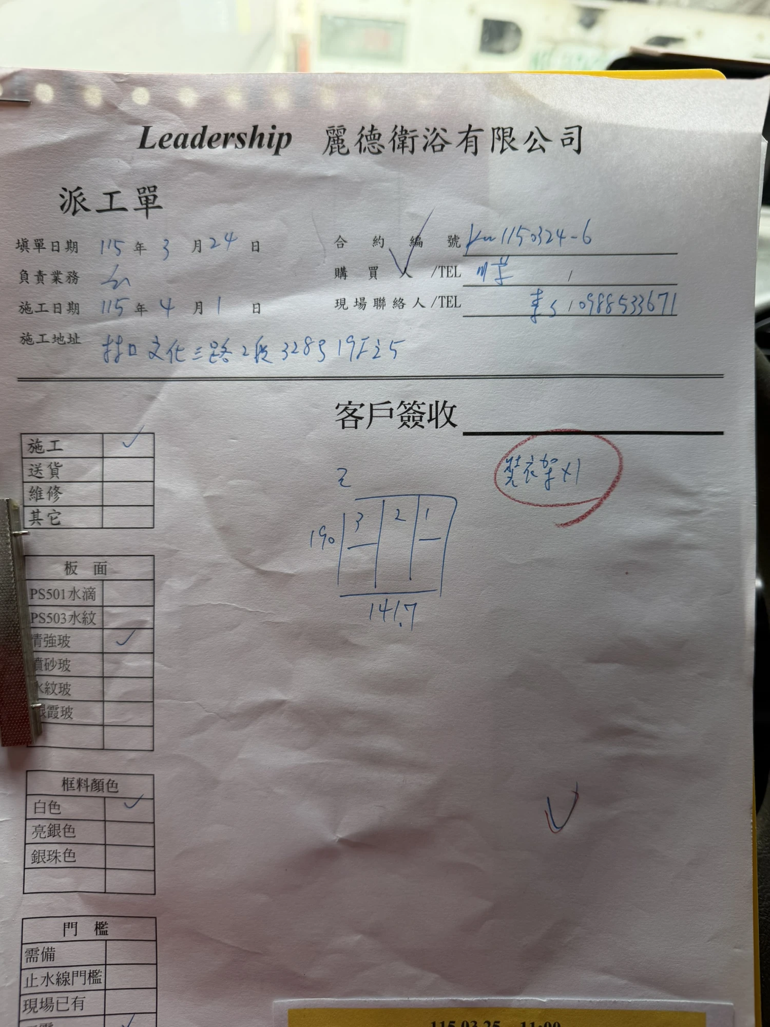 工程實績