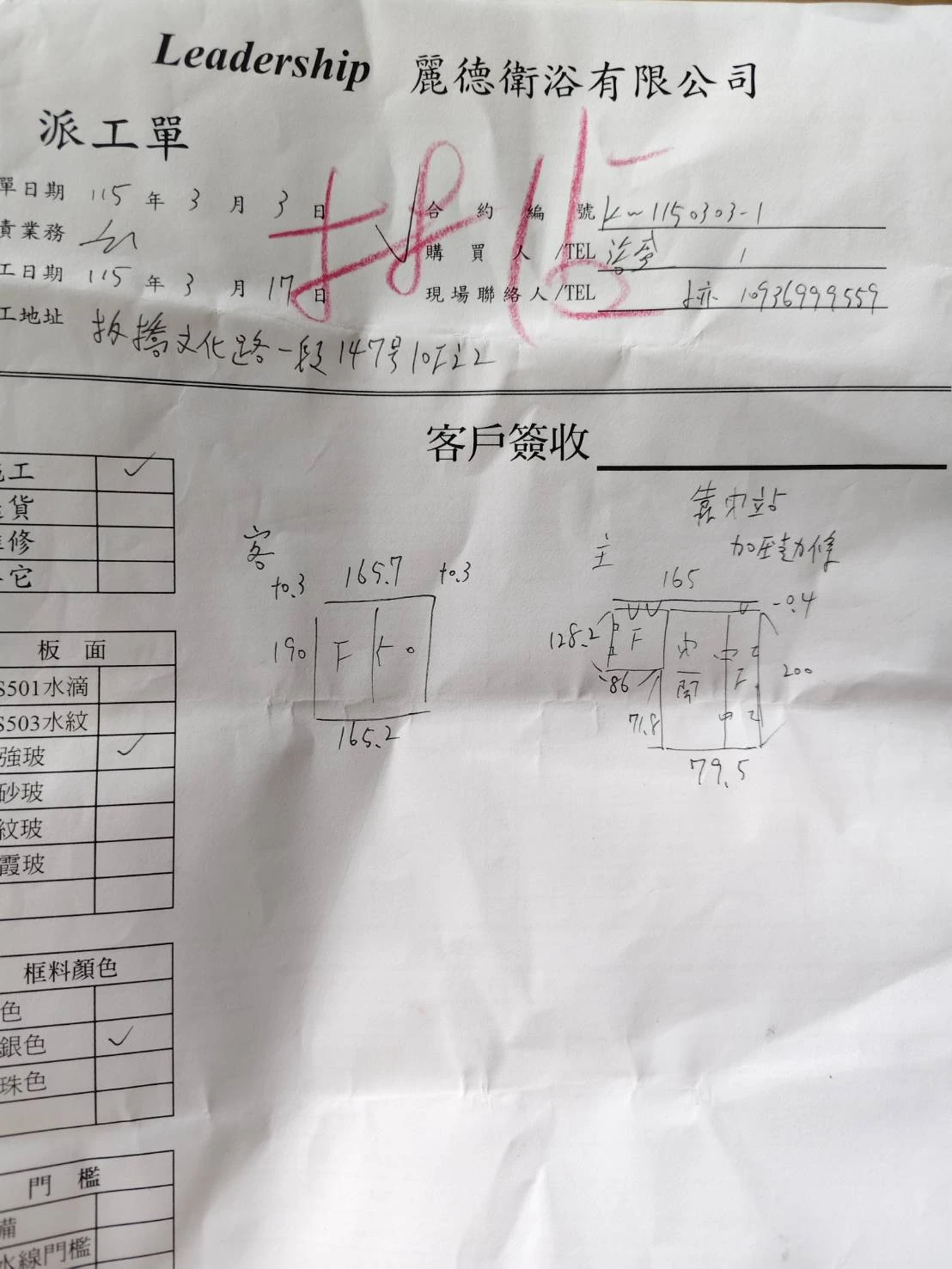 工程實績
