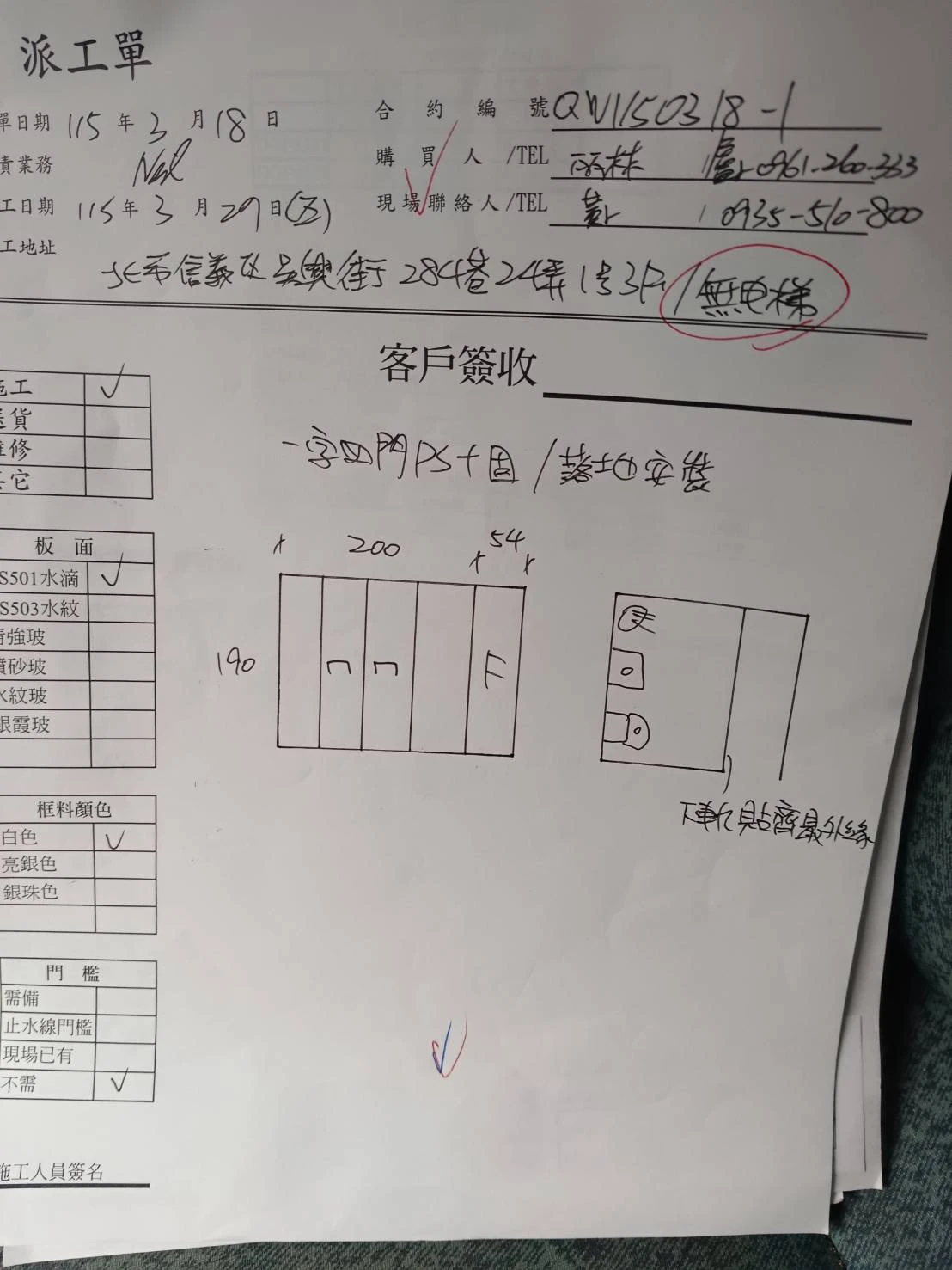工程實績