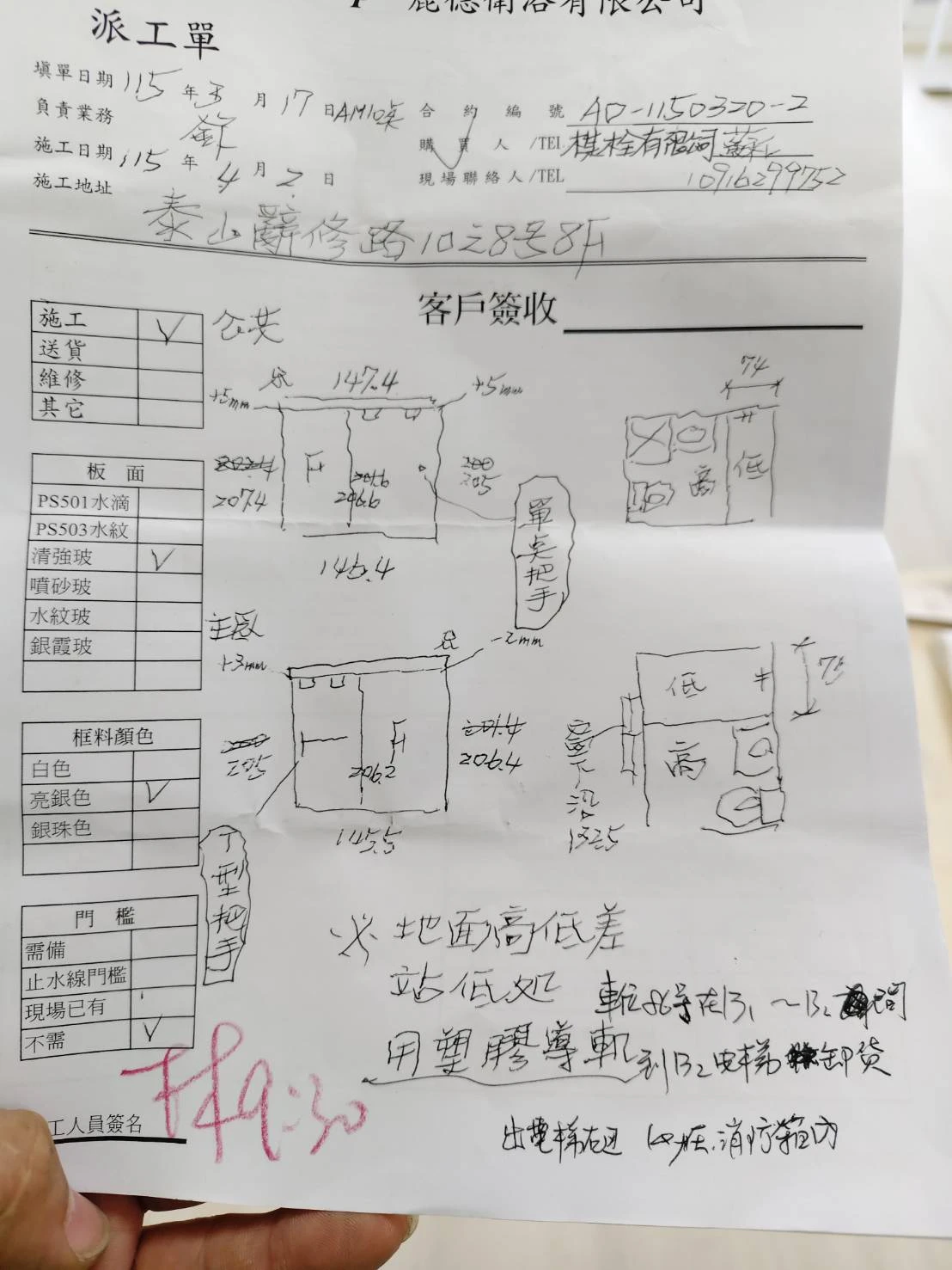 工程實績