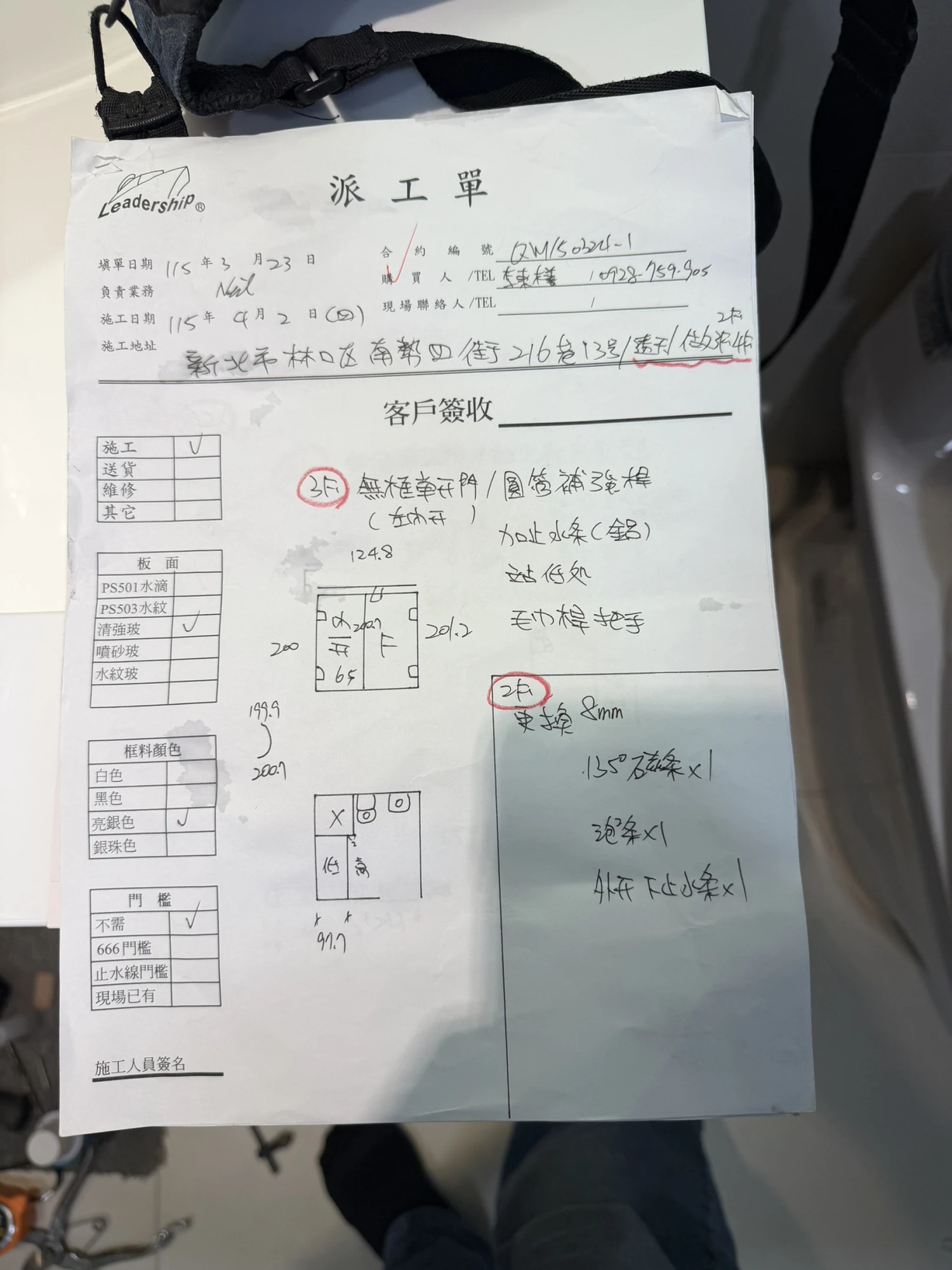 工程實績