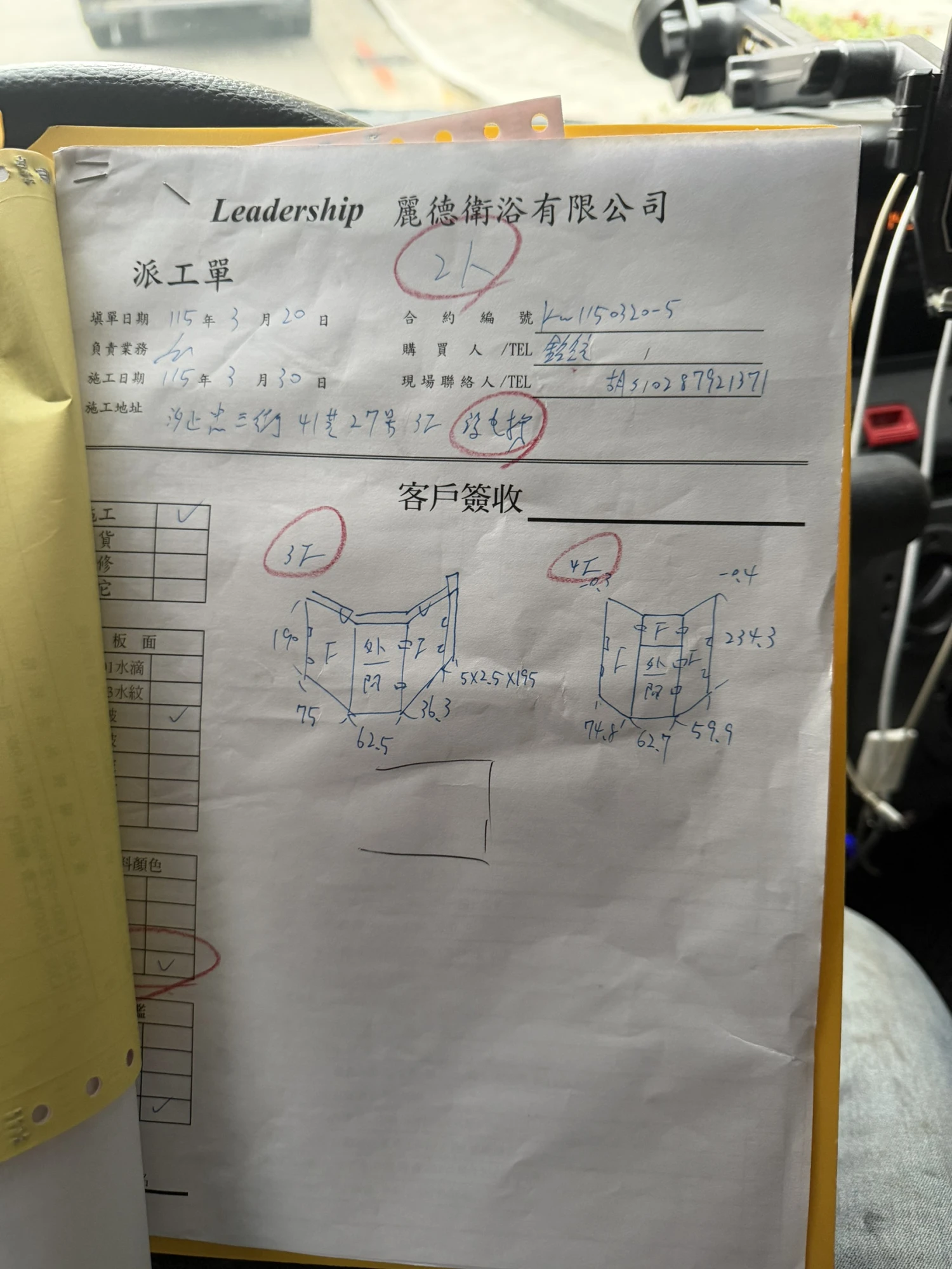 工程實績