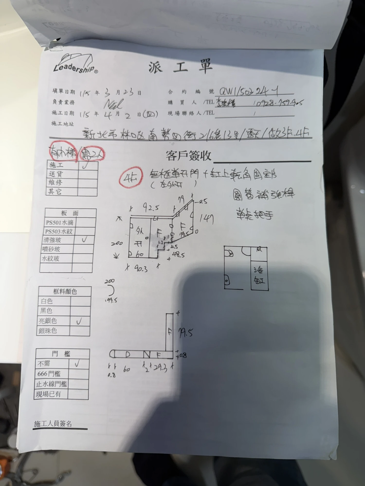 工程實績