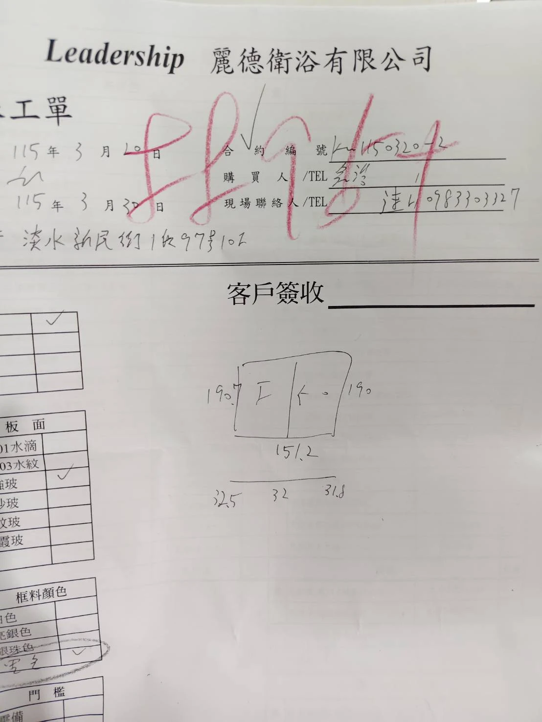 工程實績