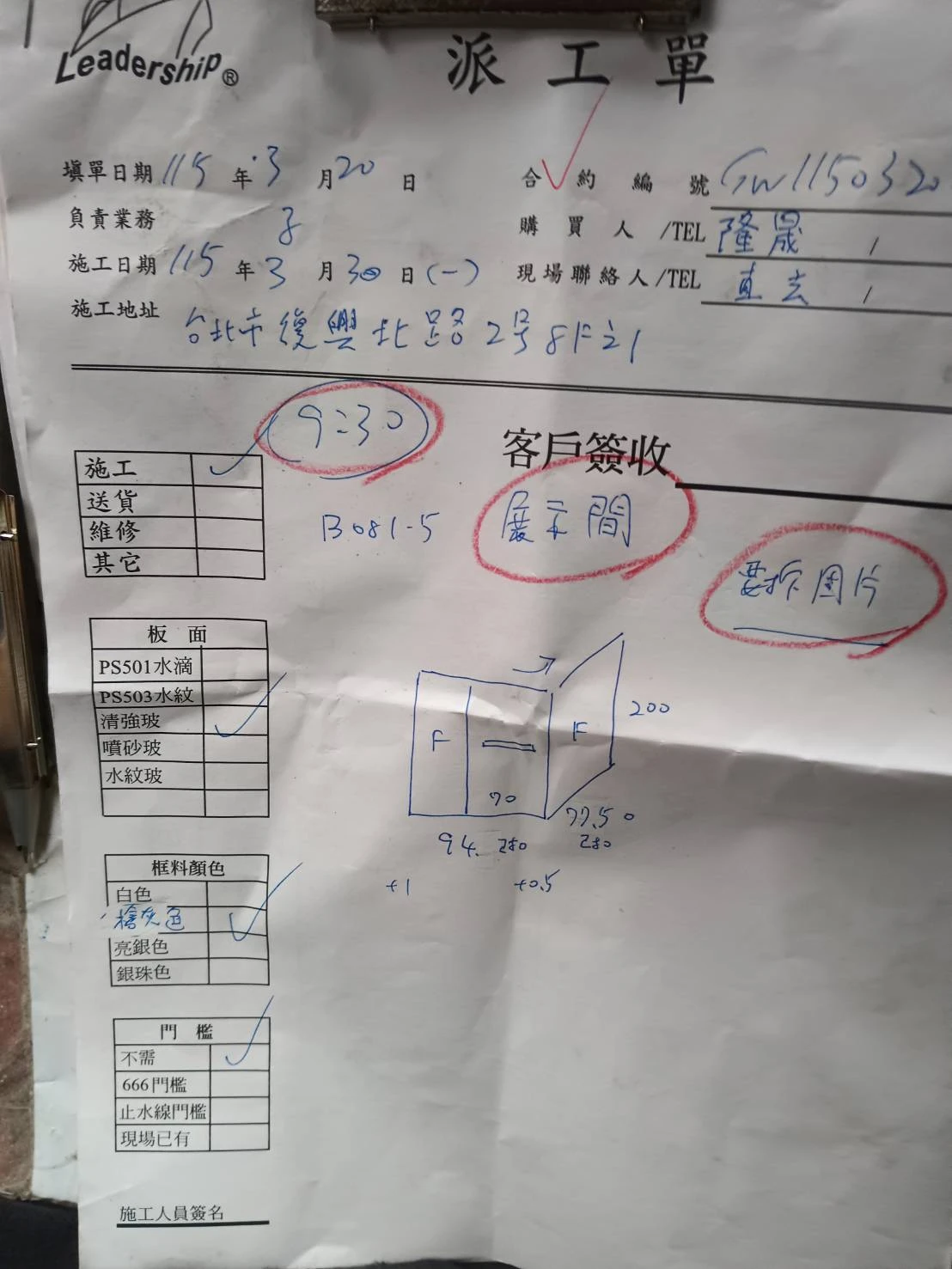 工程實績
