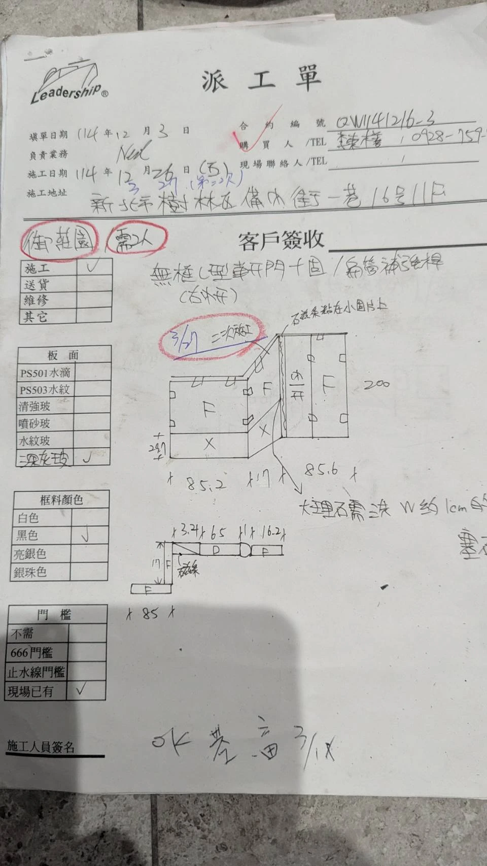 工程實績