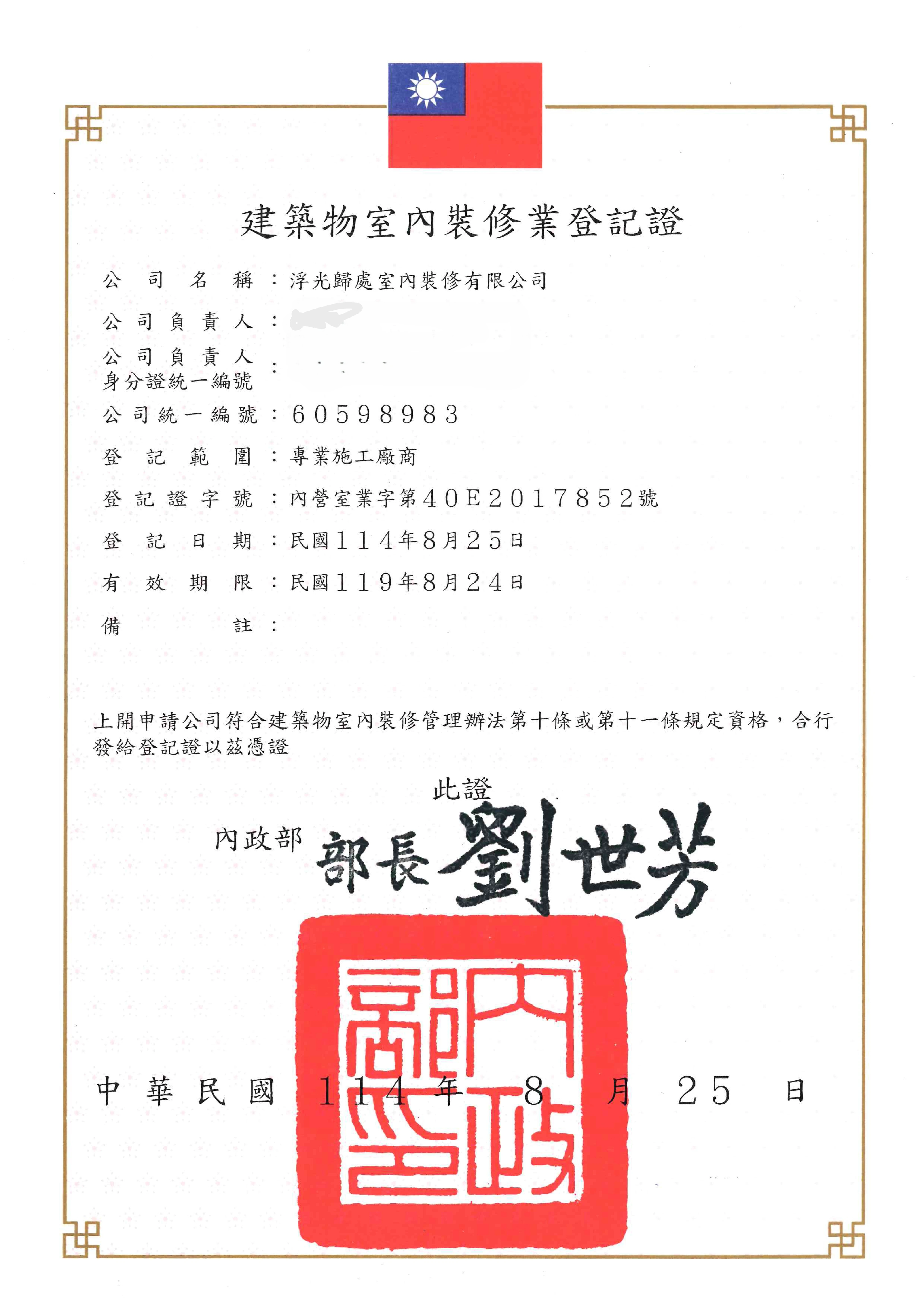 【品牌故事】從 921 的斷垣到「浮光 · 歸處」：25 年建築與設計的修行之路