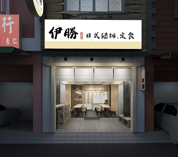 日式炸豬排總店高雄門市