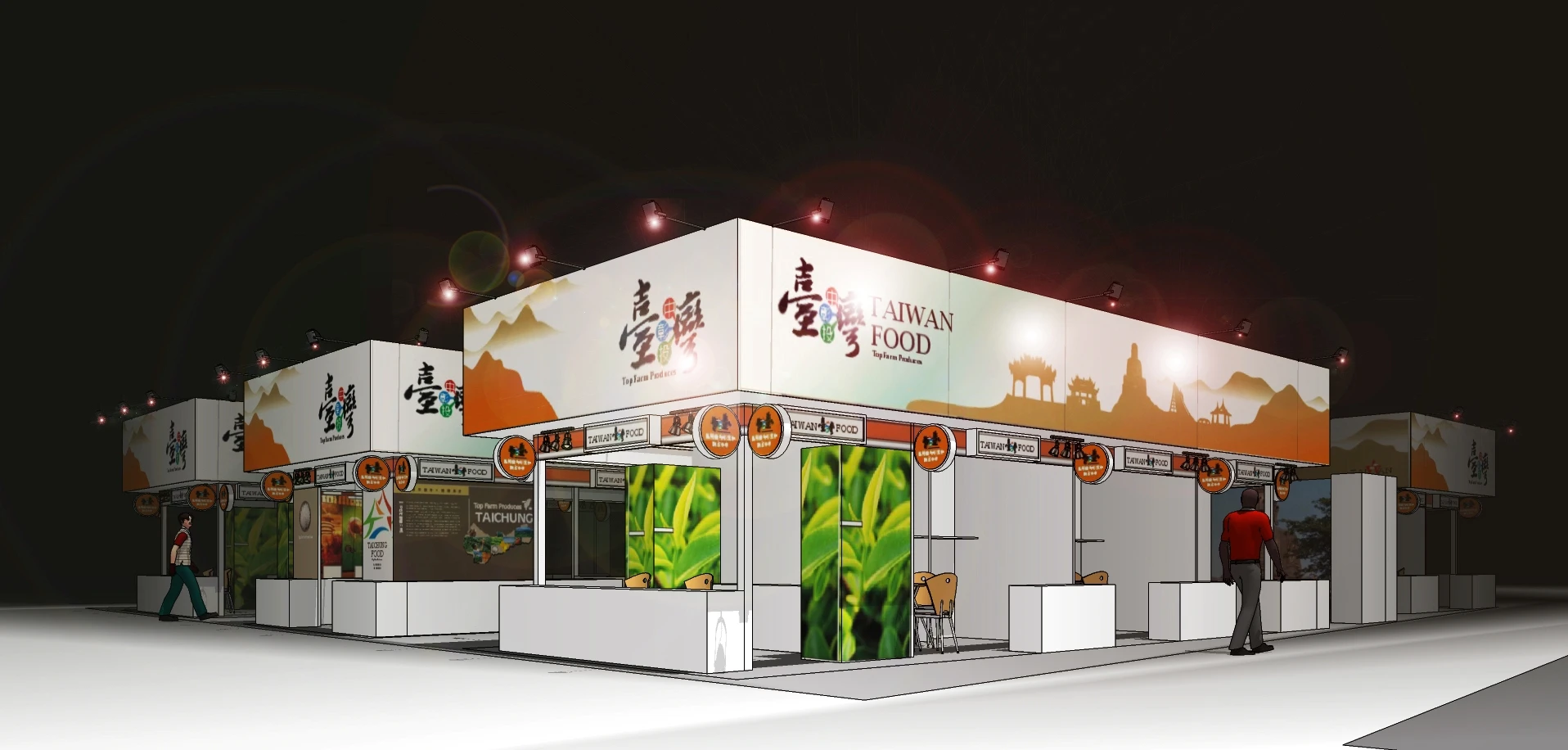 台灣農特產品展場