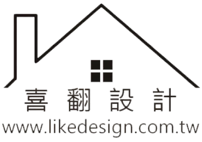 喜翻設計-室內設計公司,新成屋設計,新竹室內設計公司,東區室內設計公司