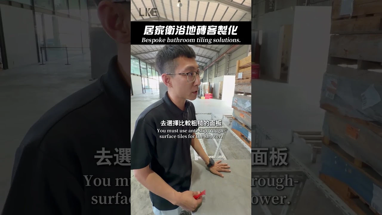 居家衛浴地磚-客製化加工(歡迎諮詢)