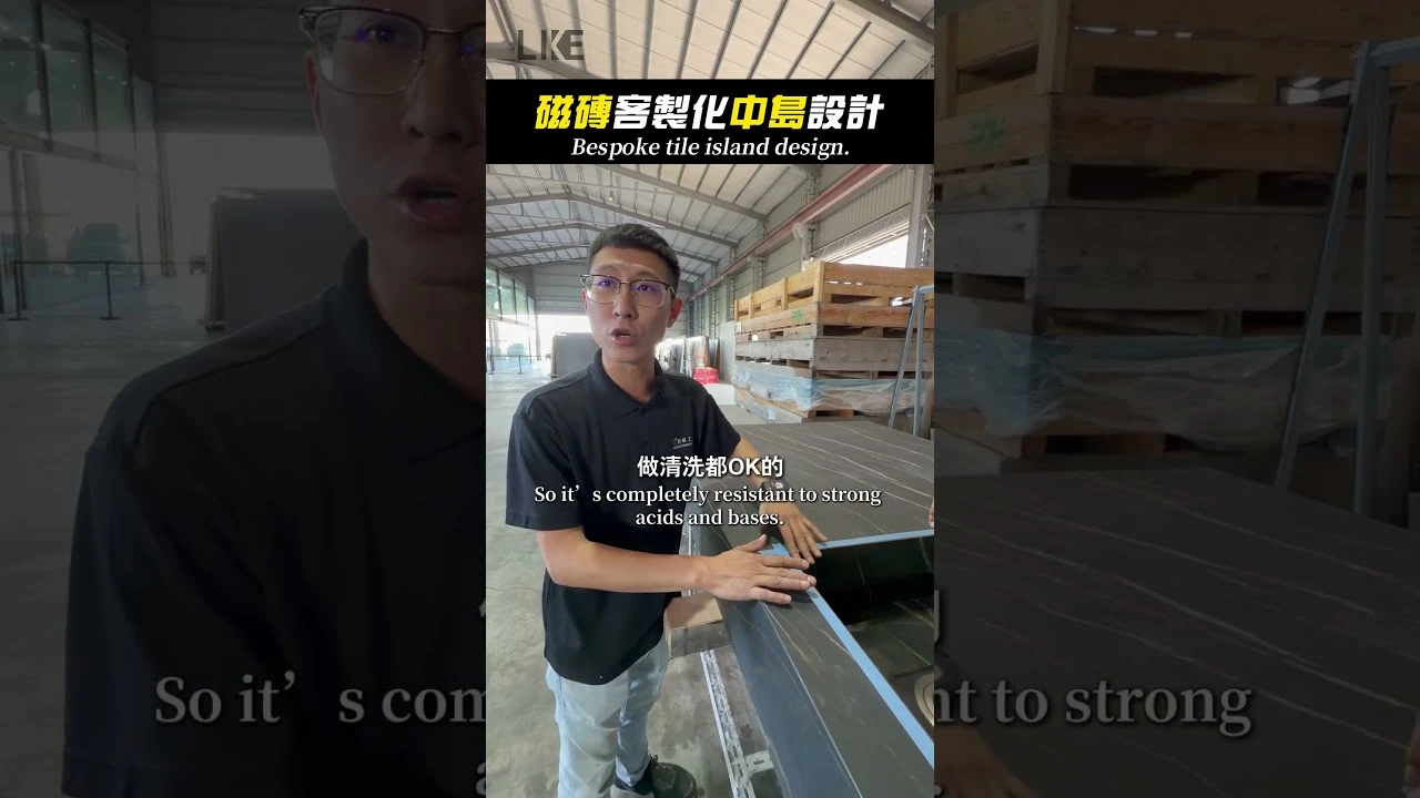 整組中島都是磁磚製作(設計師參考)