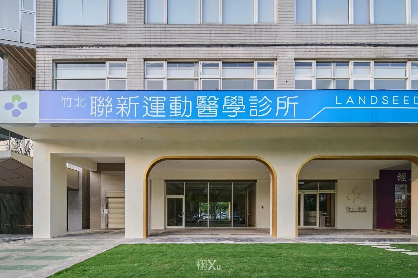 栩設計_竹北運動中心