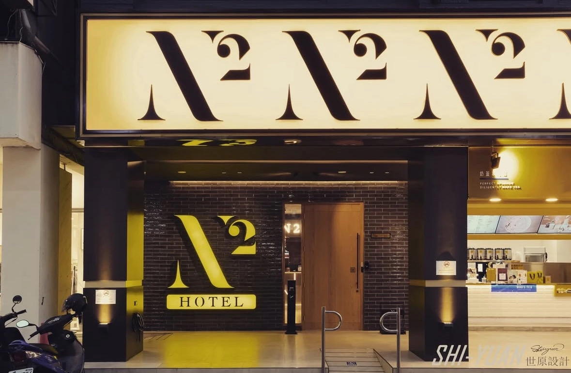 世原設計_N2飯店_DX鐵道磚_CO1590N3MN
