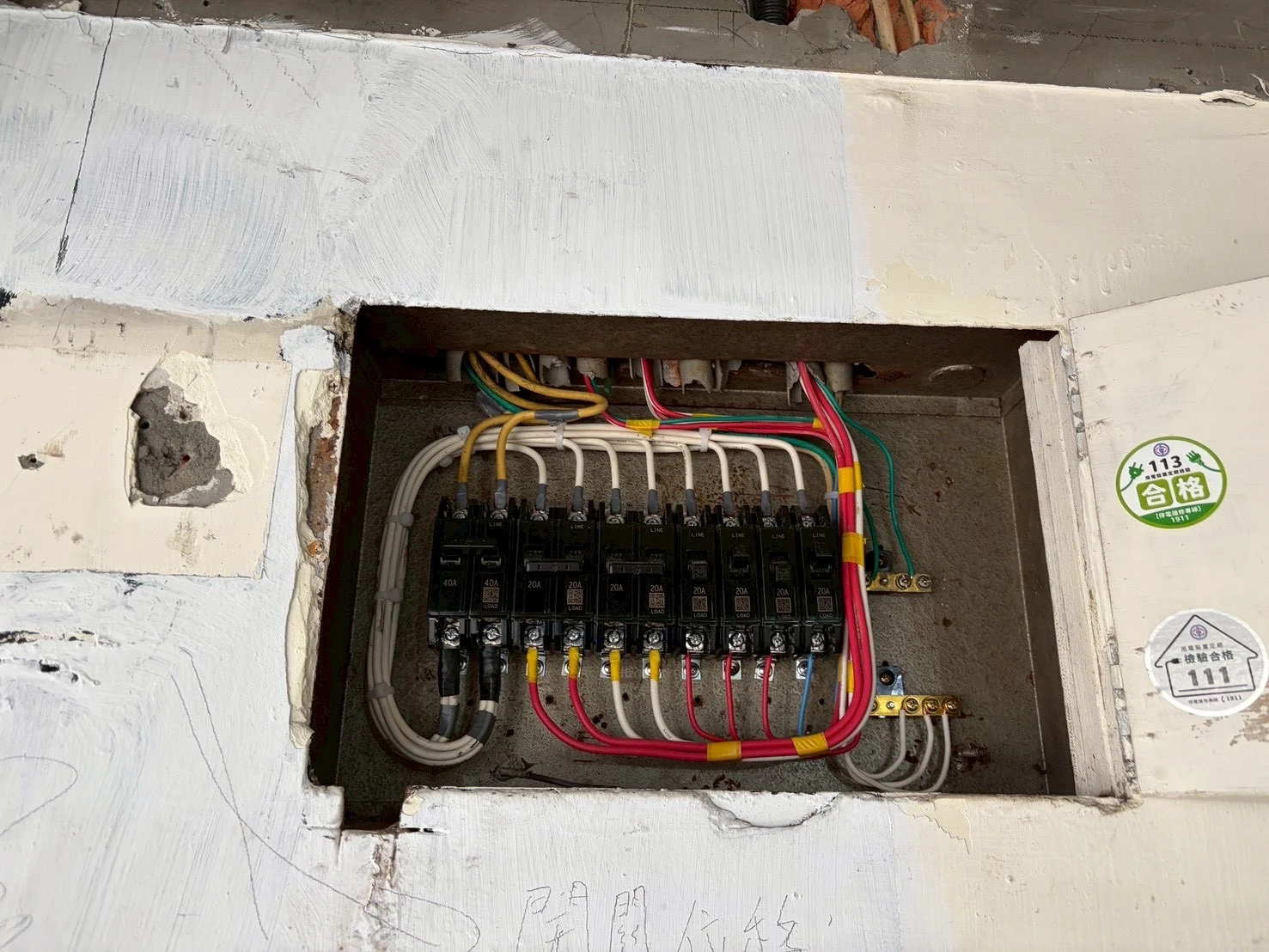 電力配置前置作業