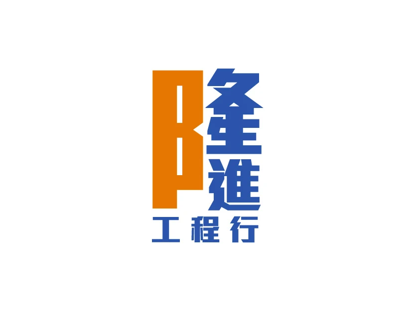 室內裝修