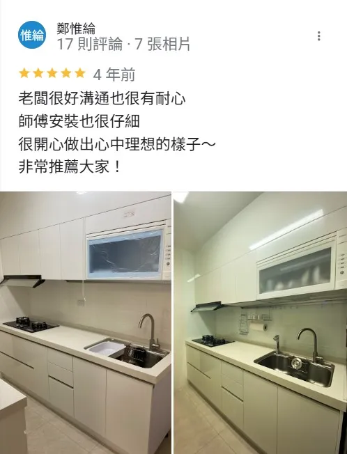 老闆很好溝通也很有耐心｜台北系統櫥櫃｜台北系統櫥櫃推薦